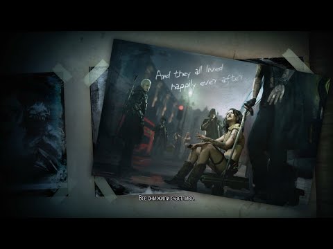 Devil May Cry 5 Секретная концовка