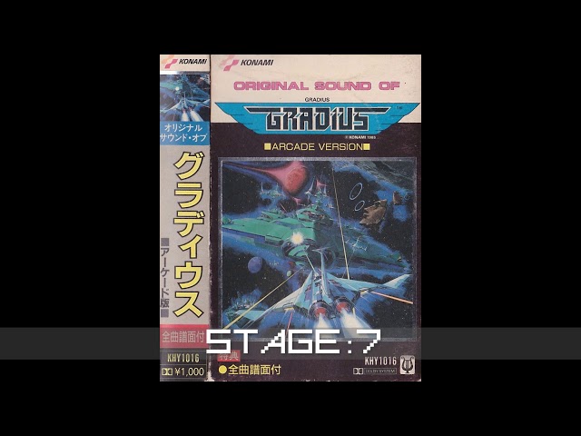 オリジナル・サウンド・オブ・グラディウス アーケード版　サンプル（非売品）版 オリジナル・サウンド・オブ・グラディウス アーケード版