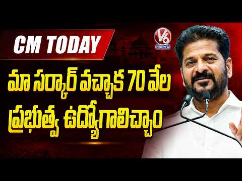 CM Today : CM Revanth Reddy Says 70,000 Jobs Given Under Congress Govt | V6 News - V6NEWSTELUGU
