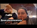 VLOG Ну и Даша.  Буду беречь его как память