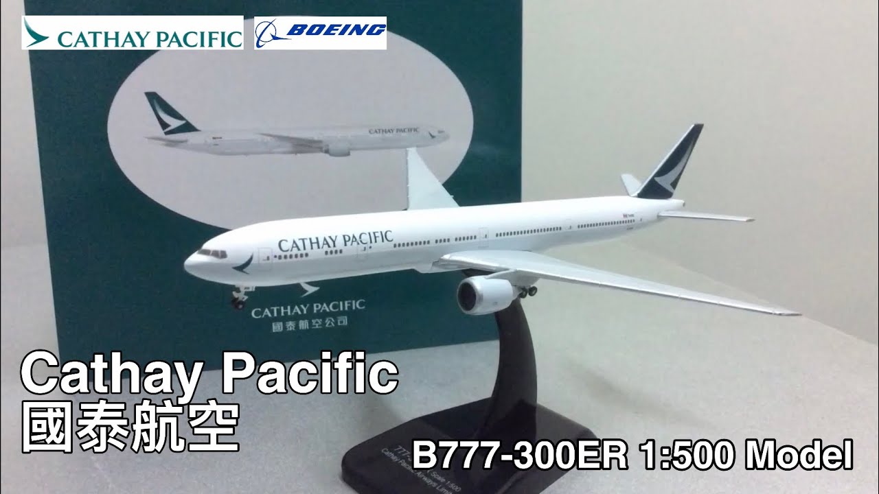 CATHAY PACIFIC New livery Boeing 777-300ER Model 1:500 國泰航空新塗裝波音 777-300ER  模型 1:500