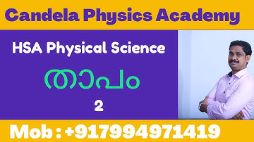 HSA Physical Science Online coaching|Thermodynamics|Conduction|Module 3|Kerala PSC|2