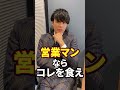 【営業メシ】営業カフェラテ