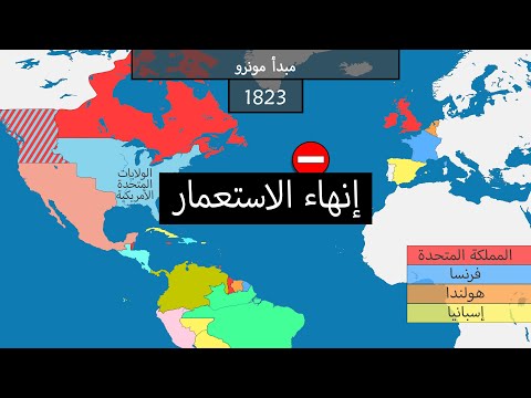 فيديو: التاريخ مع الجغرافيا