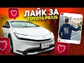 НОВЫЙ TOYOTA PRIUS 5 ПОКОЛЕНИЯ ⚡️ МОЩНЫЙ И ДВУХЛИТРОВЫЙ 😨 ЛАМБОРДЖИНИ ОТ ТОЙОТЫ ❓