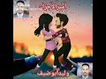 هاني شاكر الحب يا حبيبي 