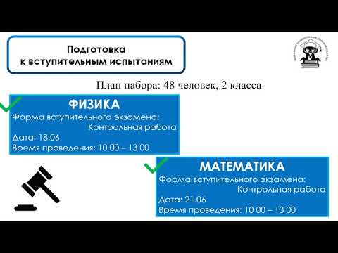 День открытых дверей