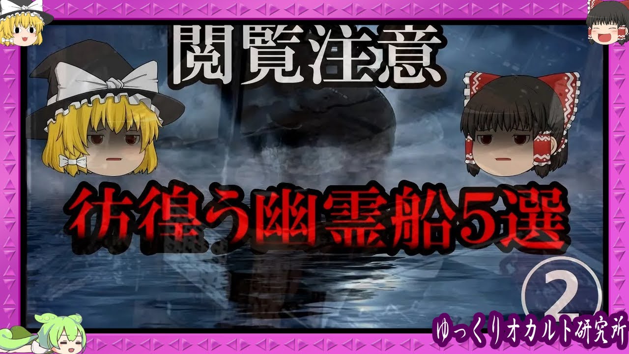 ゆっくり解説 見えると ぬ ドッペルゲンガー の恐怖 Youtube ゆっくり解説 見えると ぬ ドッペルゲンガー の恐怖 Youtube