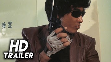 殺人遊戯 (1978) 予告編 [FHD]