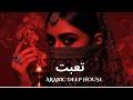 Dark Mood — تعبت | Arabic Deep Chill House Mix 2026 • Vocal House / Night Vibes