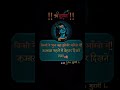 बोलो राधे राधे 🦚🪶     #krishan #radheradhe #instagram #sad #trending #shortvideo #shyam #motivation
