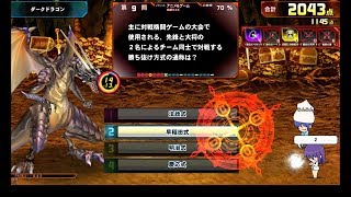QMA 協力イベント ダークドラゴン マラリヤ マキシブコード