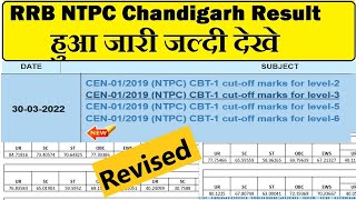 rrb ntpc chandigarh revised result : rrb ntpc chandigarh cut off 2021