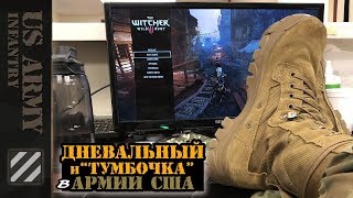 Дневальный и "тумбочка" в Армии США. Дневальный и "тумбочка" в Армии США.
