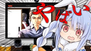 【MOOZ】リモート通話相手の後ろに殺人鬼が！？どうしよう…ぺこ！【ホロライブ/兎田ぺこら】