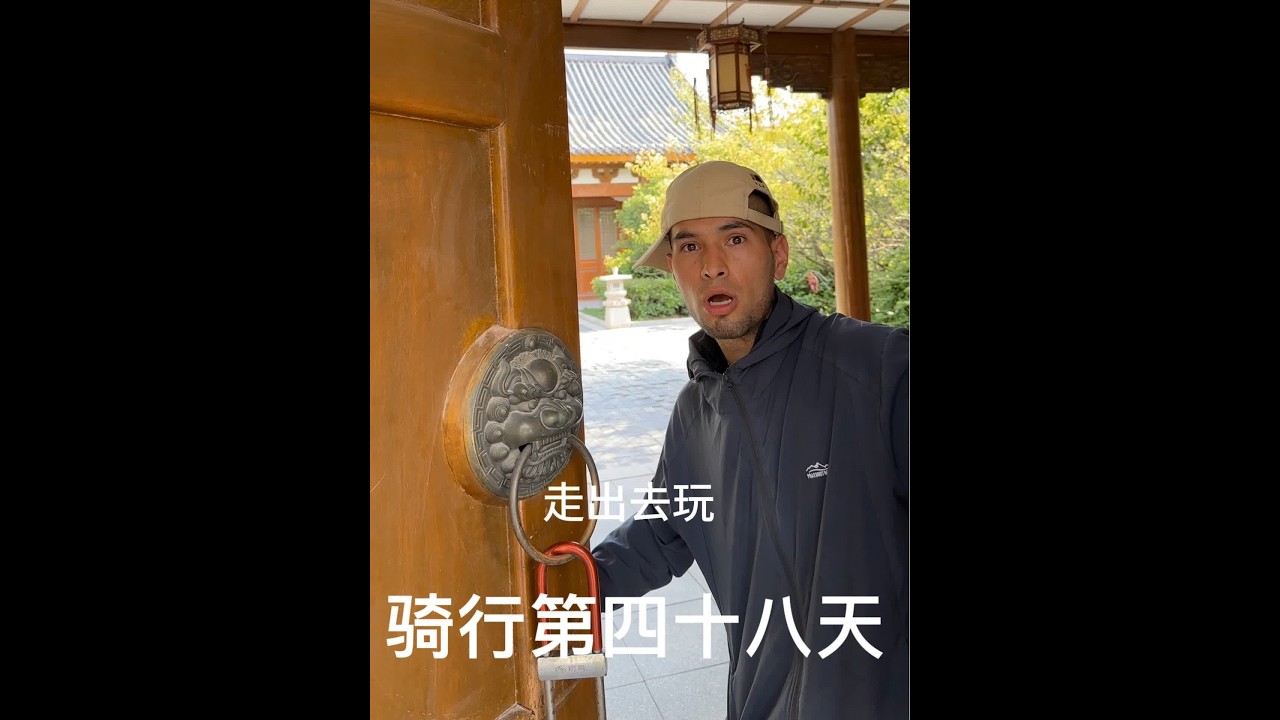 《挑战骑行一万公里回新疆》今天第四十八天游泳很开心#骑行vlog #感谢