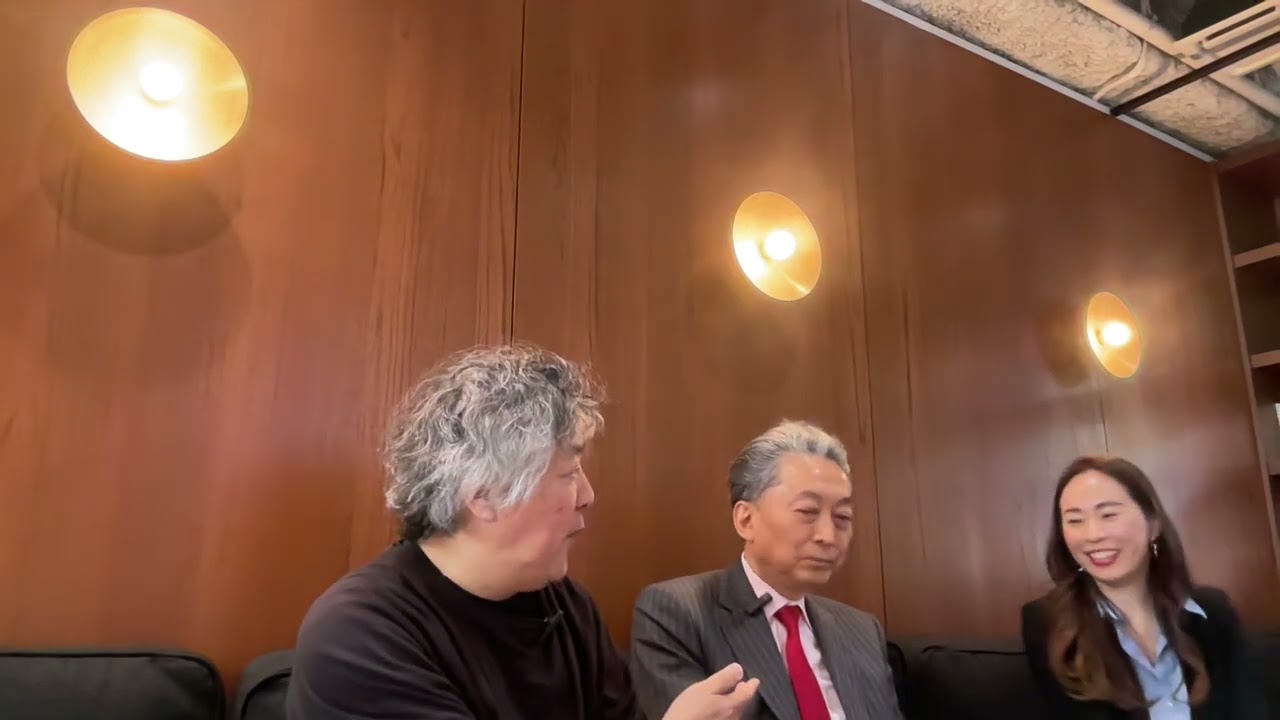 鳩山由紀夫 さんに人工知能時代の日本の歩むべき道を聞く。東京大学