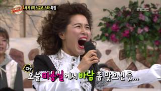 World Changing Quiz Show, Top-ranked Sports Stars #01, 세계 1위 스포츠 스타 20140301