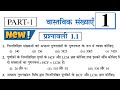 Class 10th Maths Exercise 1.1 | Real Number Class 10th Maths Exercise 1.1 in hindi | By M4R Classes