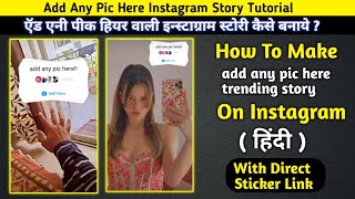 Add Any Pic Here Story Tutorial / How To Create Add Any Pic Here Instagram Story screenshot 5
