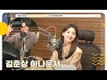 [💛LIVE] 🐰주디🐰 보고싶었다구요💖 | 세상을 여는 아침 안주희입니다 | MBC 240108 방송