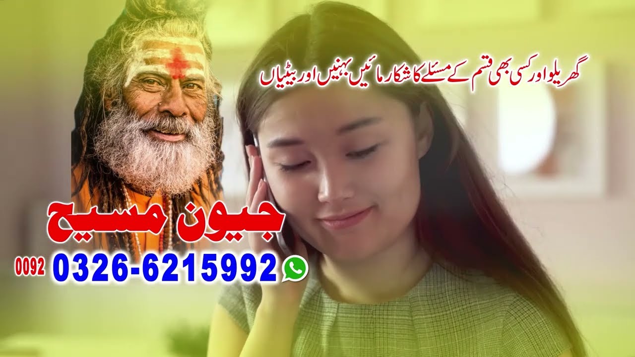 Amil baba ka number 