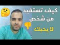 ماهو ديسلايك dislike و كيف تستفيد منه و ماهو الادسنس