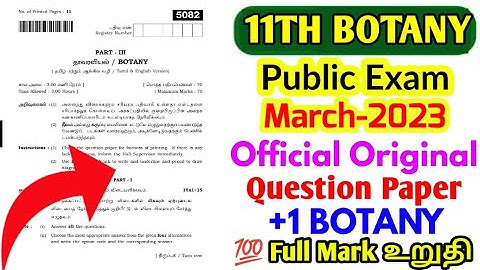 11TH BOTANY PUBLIC EXAM MARCH-2023 OFFICIAL ORIGINAL QUESTION PAPER II 11TH STD BOTANY PUBLIC EXAM🔴💯