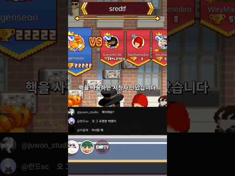 핵 만나서 참교육 해버렸습니다ㅋㅋㅋㅋ #무한의계단 #모바일게임 thumbnail