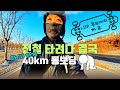 건망증이 LDP 롱보더에게 끼치는 영향은? 처음으로 40km 완주한 이유는?