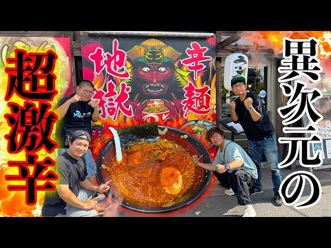 大特￥16900　1食分￥85　激レア さがんもんの 激から とんこつ ラーメン 201603251330265071.png?1611714763