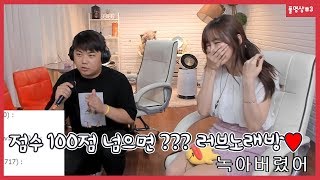 180707 [3] 100점 나오면 미유와 입맞춤 러브노래방♥ - KoonTV