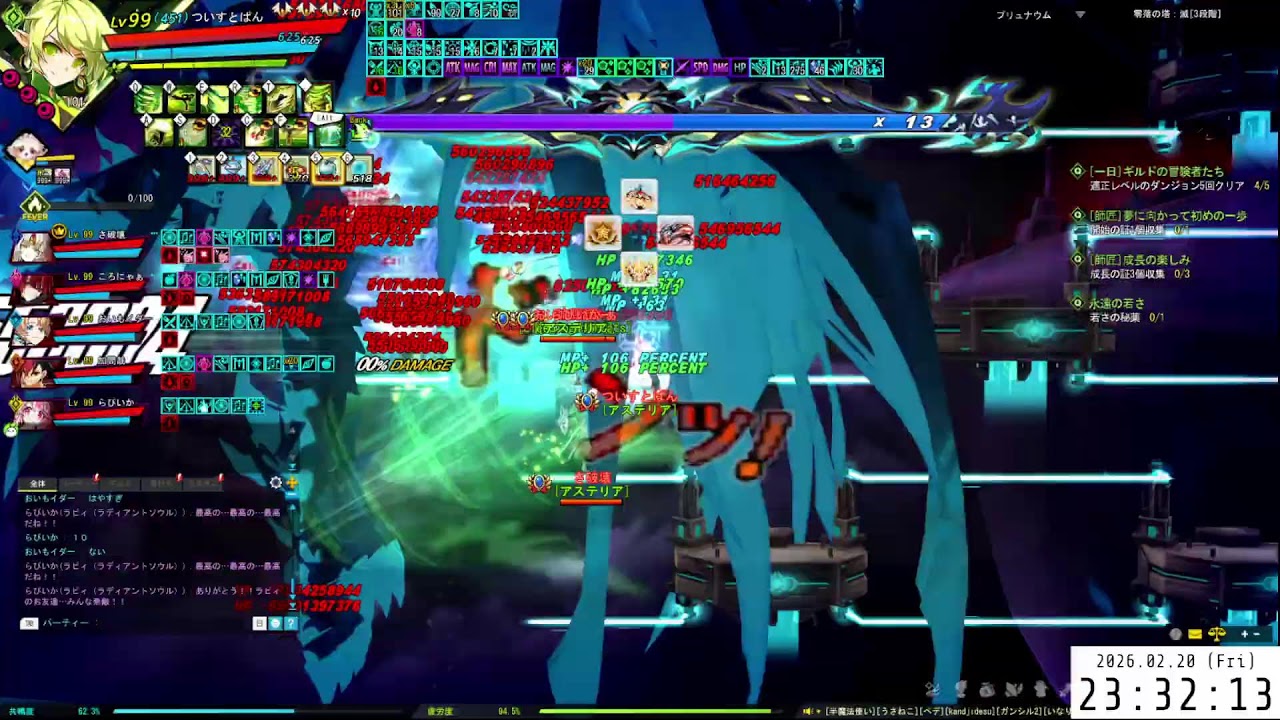 【ELSWORD】20260220 週末零落倶楽部