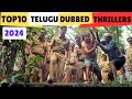 TOP 10 Best Telugu Dubbed Thrillers in 2024 | ఈ Thrillers అస్సలు Miss అవ్వొద్దు | Movie Macho List
