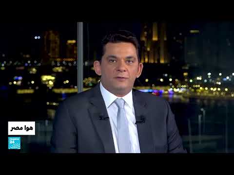 سد النهضة... إثيوبيا تحدد موعد الافتتاح ومصر تتطالب بوثيقة تحترم حصتها • فرانس 24 / FRANCE 24