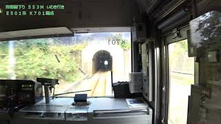 【前面展望】常磐線下り E501系 高萩-いわき