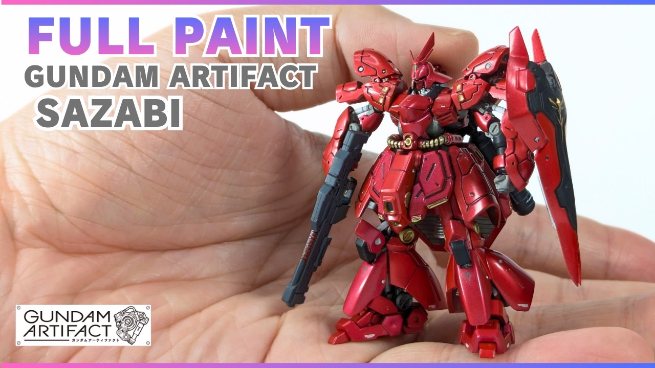 極小キットを改修全塗装する【ガンダムアーティファクト・サザビー】