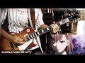 【岸田教団&amp;THE明星ロケッツ】nameless story 弾いてみた 【とある科学の超電磁砲T ED】