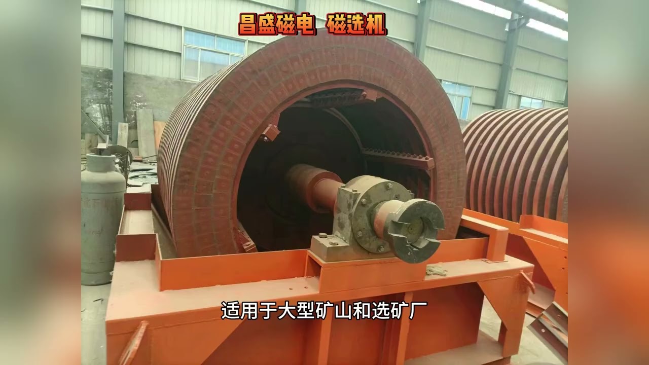 Dry magnetic separators do not require water washing and can directly separate