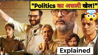 Sankalp Web Series Review | Nana Patekar का सबसे खतरनाक रोल #exploration 