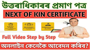 Next Of Kin Certificate Assam | Apply Next of Kin Certificate | Next of Kin Certificate  Online