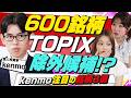【今年10月の見直し】あなたの持ち株は大丈夫？300万を1億にしたkenmoが明かす生き残り銘柄（マネーラウンジ#56前編）