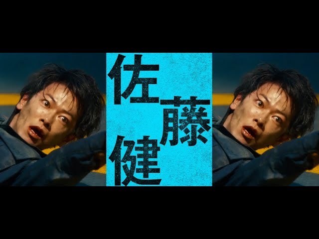 映画 亜人 キャラ動画 永井 圭 17年9月30日公開 Youtube