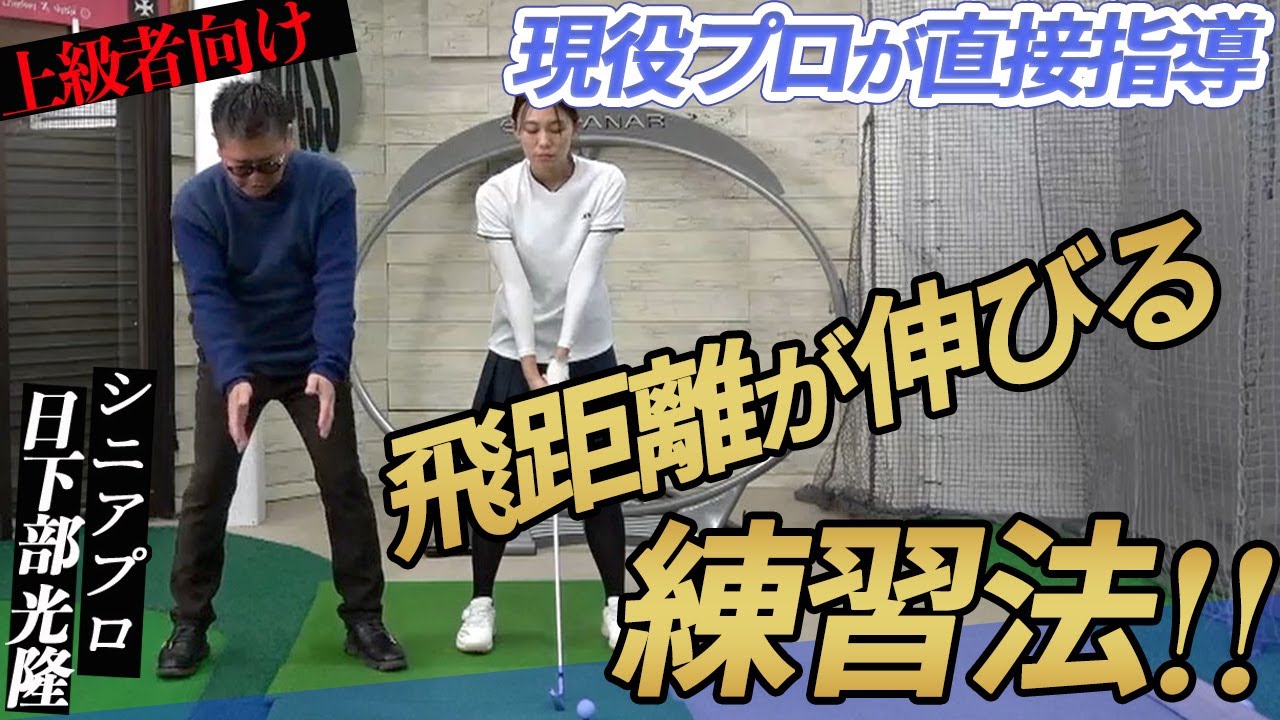 練習場/コースでも他人と被らない！高級！BELDING The Sweeper