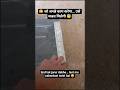 90° Angle Musring Granite Cutting | Machine Se Perfect Finishing #grenite #shorts #youtubeshorts