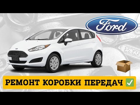 Ремонтуємо коробку Powershift