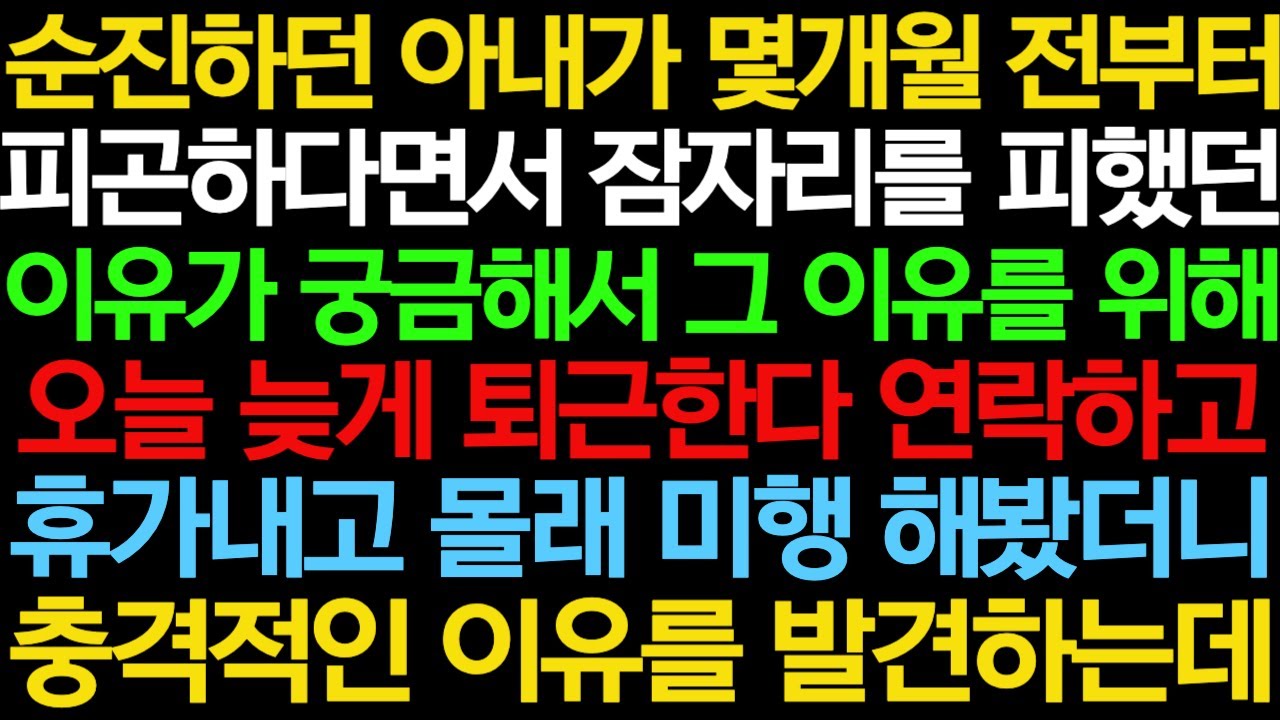 Outline Video 순진했던 아내, 문자 휴지통에서 발견된 믿을 수 없는 배신의 흔적…