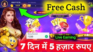 Get 500₹ New Rummy Earning App Today | teen Patti Real Cash Game | New Teen Patti Earning App|Rummy screenshot 5
