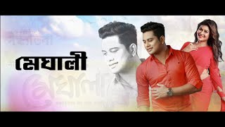 O Meghali By Neel Akash | New Assamese Song 2020 Thumb