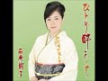 ひとり酔いたくて#4 石原詢子 ♬kouji72